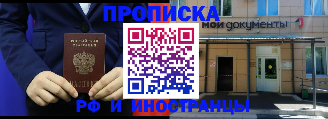 временная регистрация законно в Партизанске