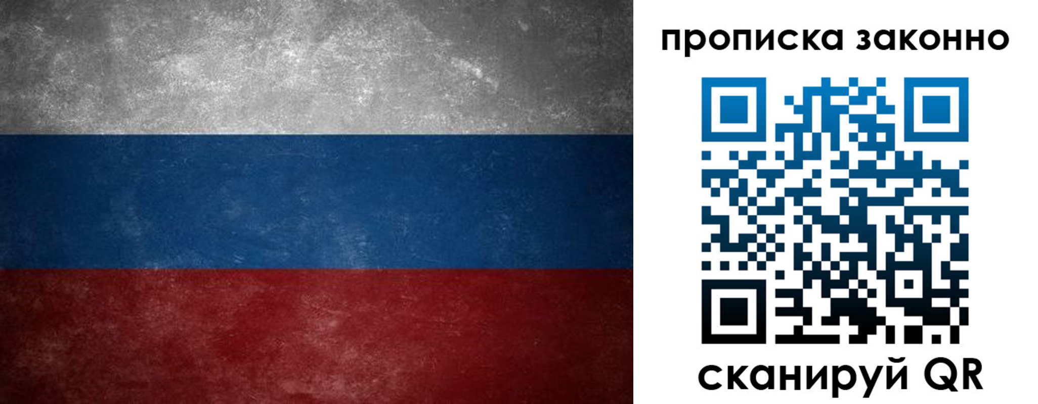 прописка регистрация в Партизанске