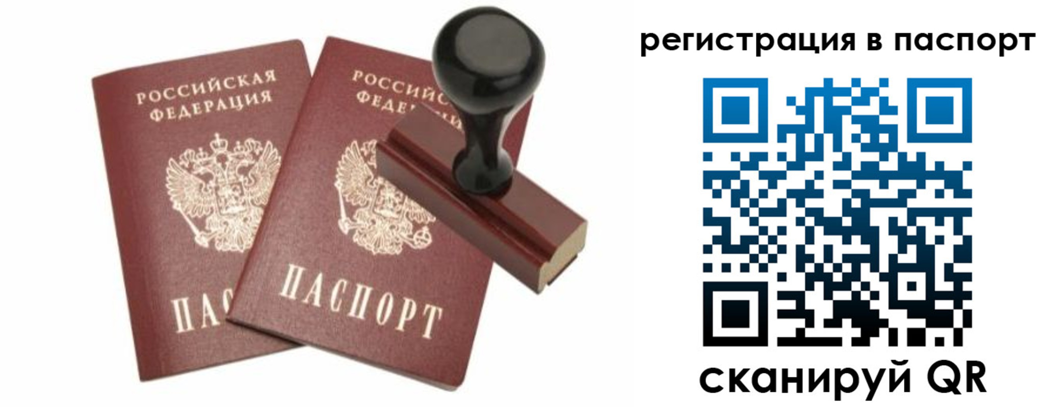 временная регистрация адрес в Партизанске