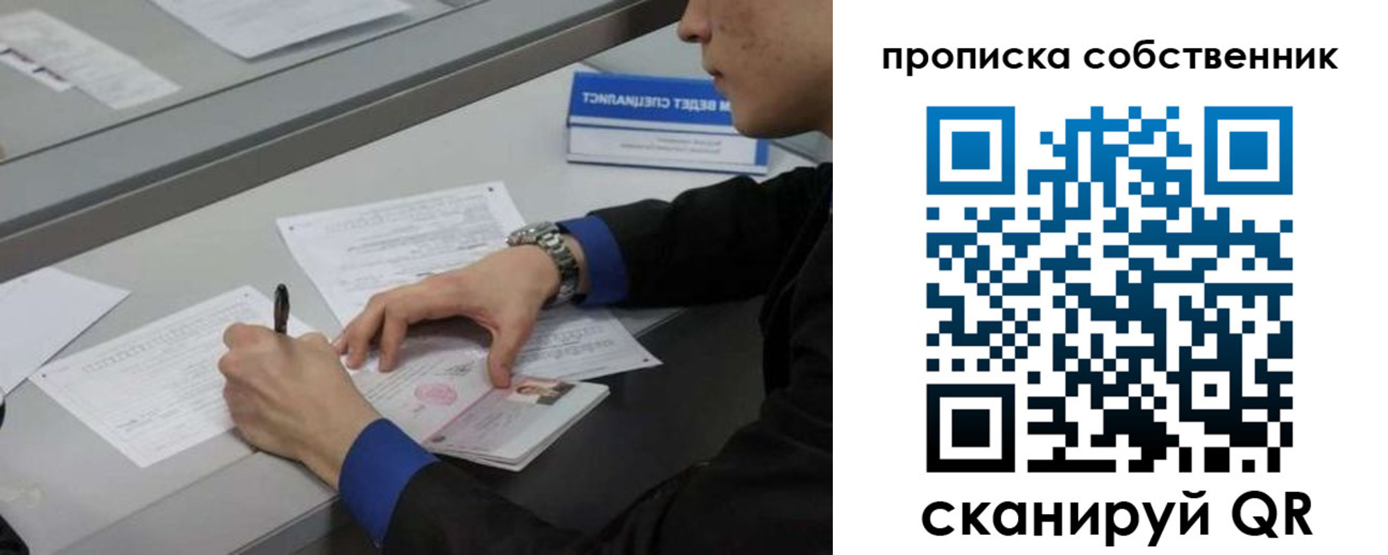 прописка для школы в Партизанске