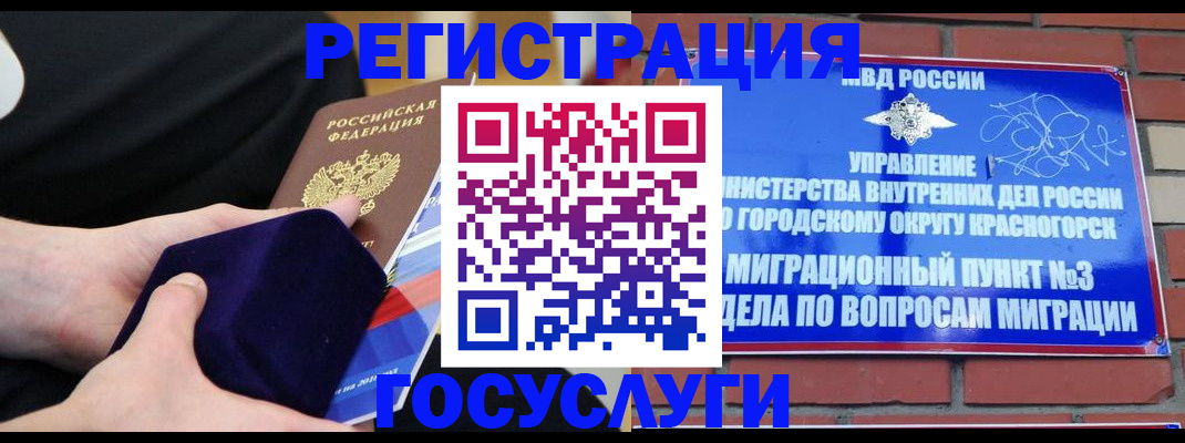 прописка в квартире в Партизанске