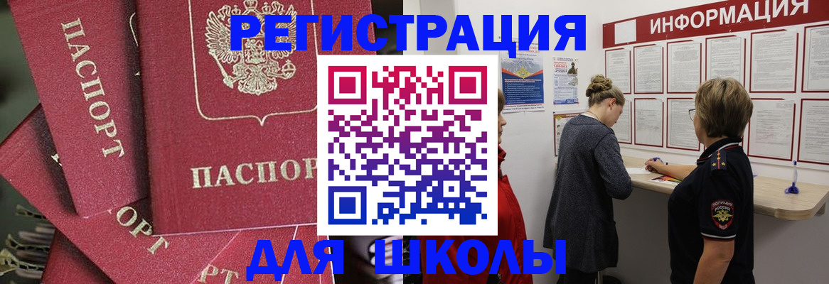 прописка от собственника в Партизанске