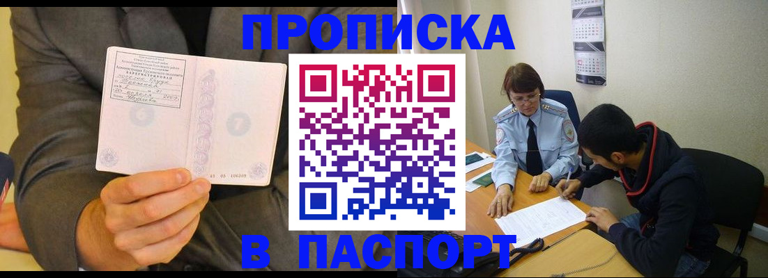 временная регистрация надежно в Партизанске