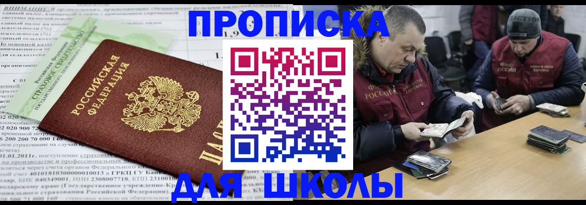 прописка штамп в Партизанске