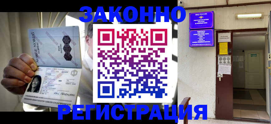 временная регистрация гарантия в Партизанске