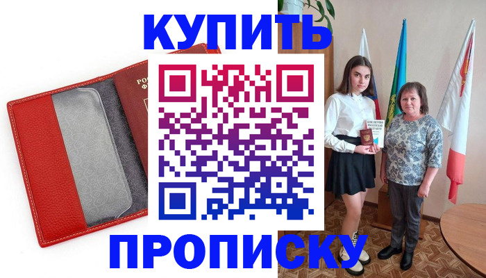 временная регистрация поиск в Партизанске