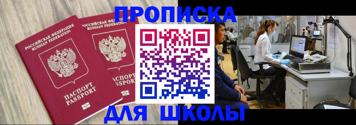 прописка от собственника в Партизанске